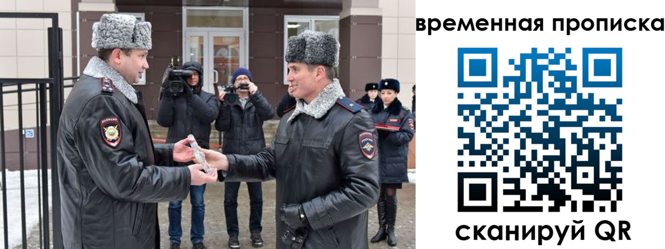 временная прописка в Знаменске