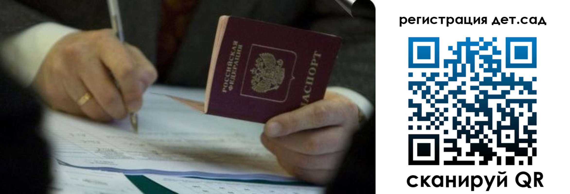 прописка 2025 в Знаменске