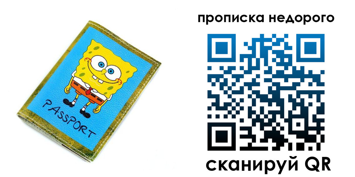 прописка в квартире в Знаменске